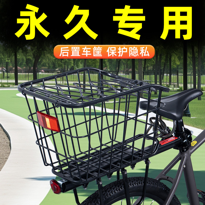 山地自行车专用后置车筐