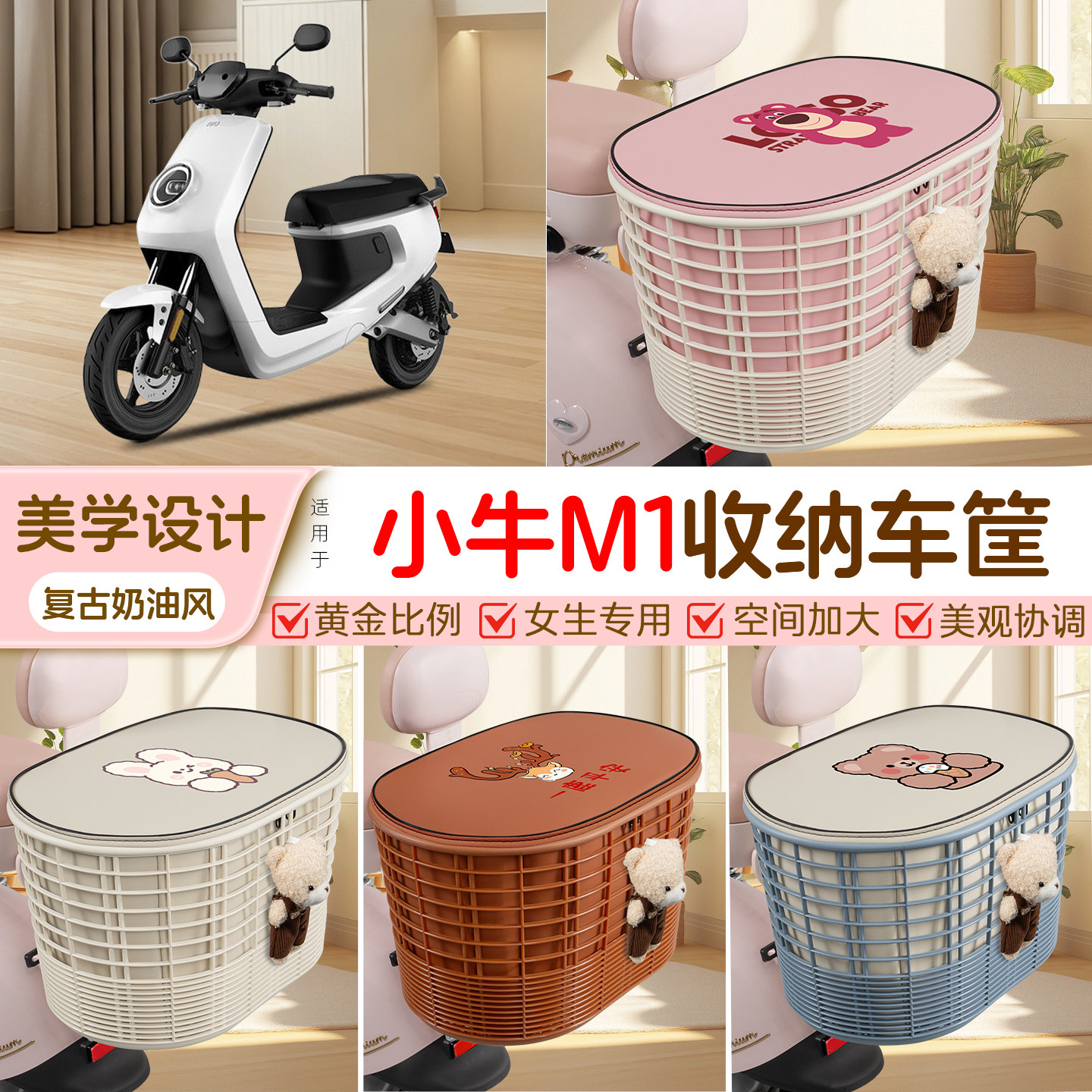 电瓶电动车专用后置车筐