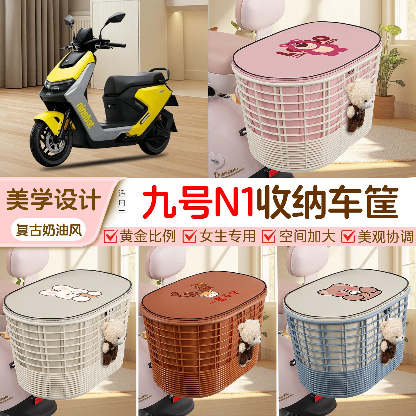 电瓶电动车专用后置车筐