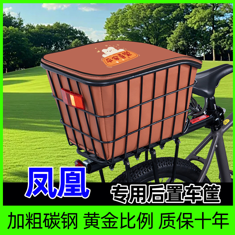 山地自行车专用后置车筐