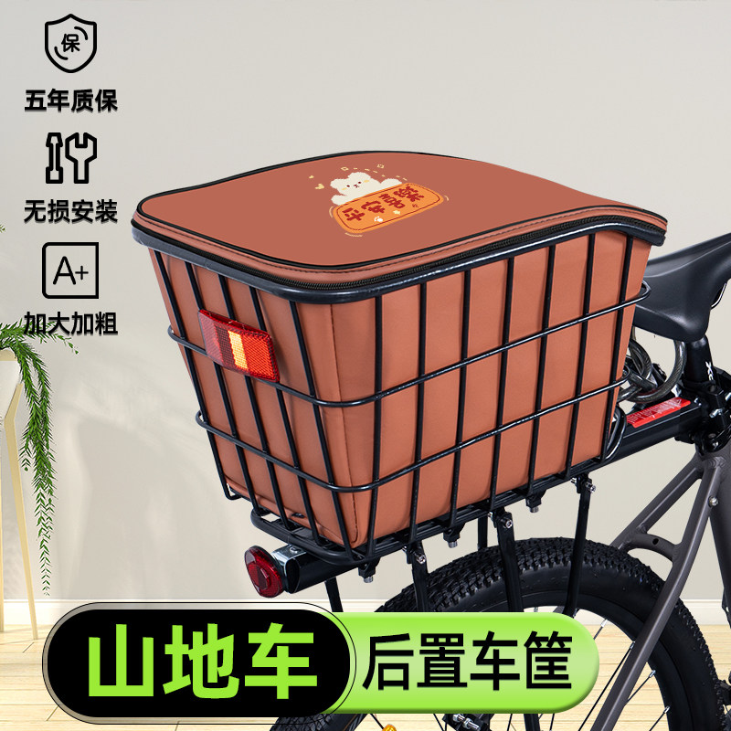 山地自行车专用后置车筐