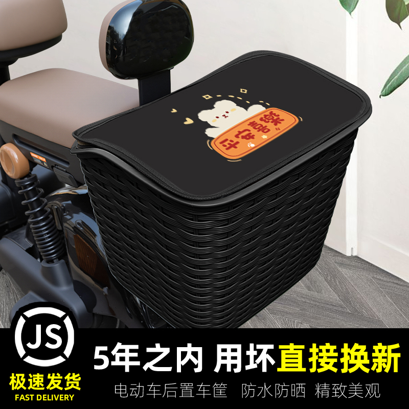 电动车后置车筐电车后车筐车篮子