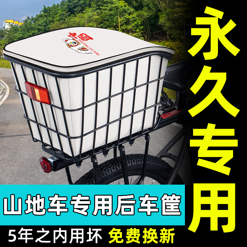 山地自行车专用后置车筐