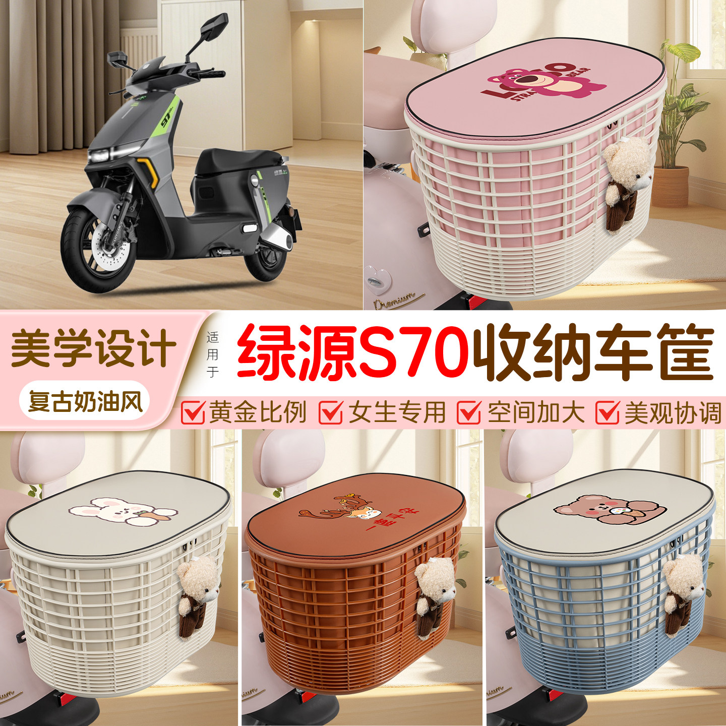 电瓶电动车专用后置车筐