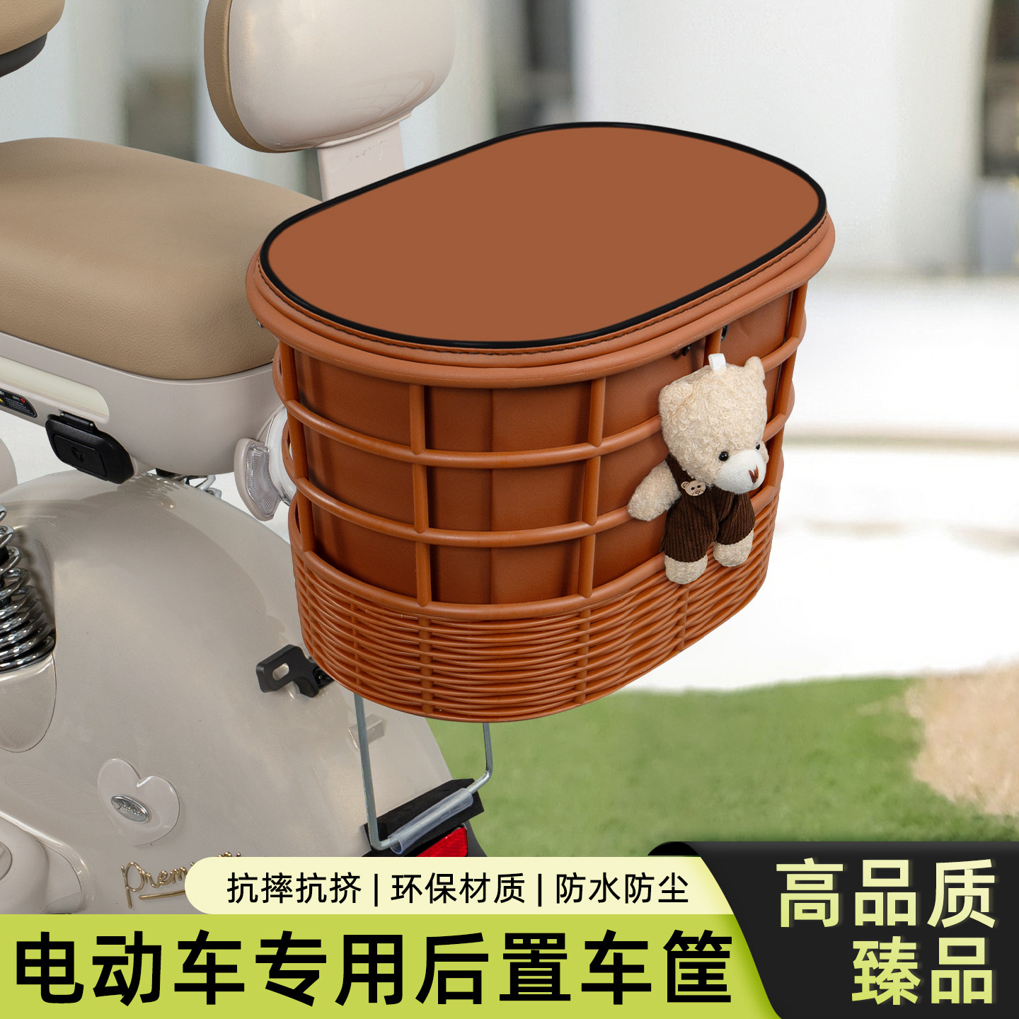 电动电瓶车专用后置大容量收纳筐