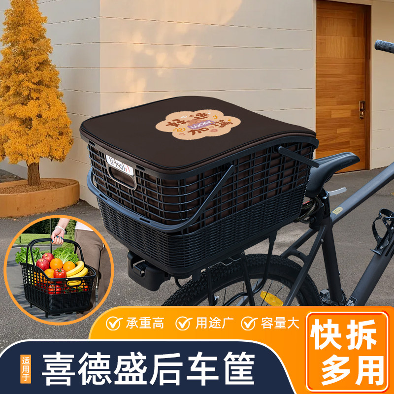 适用喜德盛山地自行车快拆后车筐