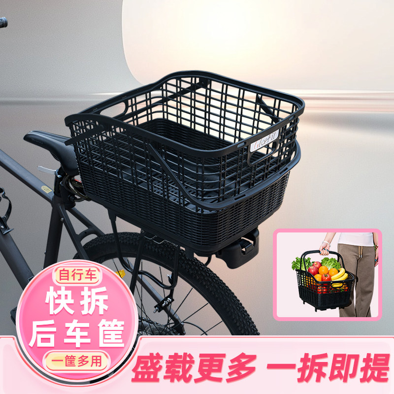 山地自行车专用快拆后置车筐车篮