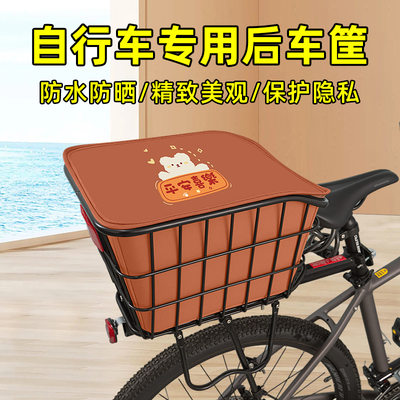 山地自行车专用后车筐支架车框车篮放书包大容量超大置物筐捷安特