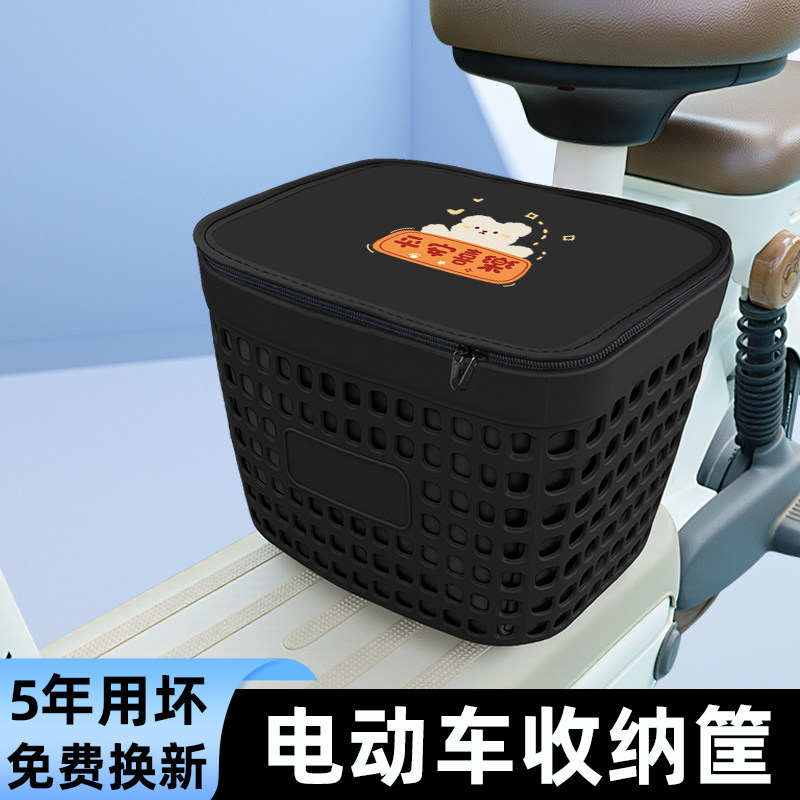 电动车脚下收纳筐前置车筐车篮子储物箱头盔放置装饰配件雅迪爱玛