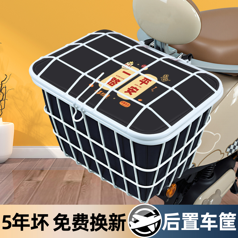 电瓶车电动车后置车筐