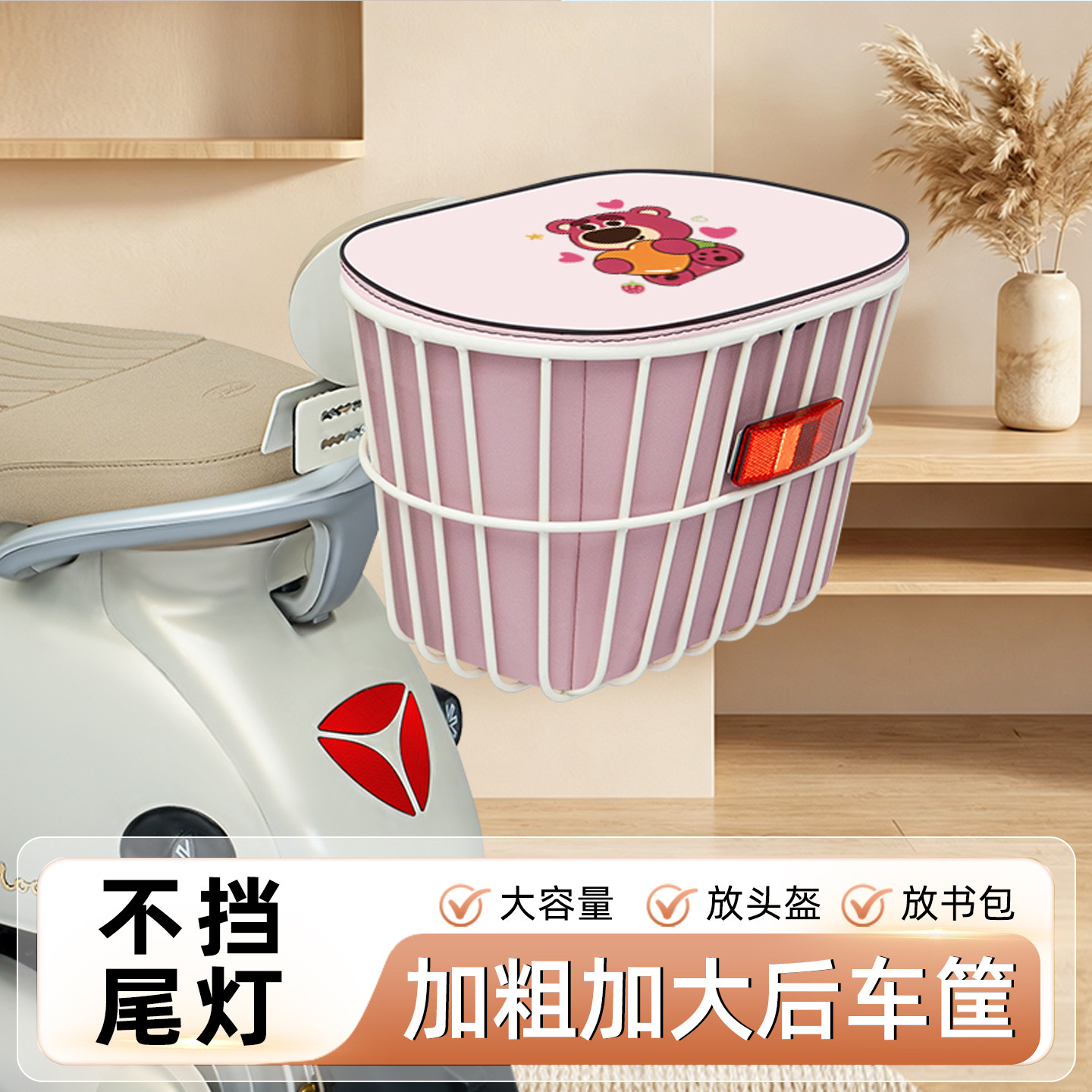 电瓶电动车专用后置车筐