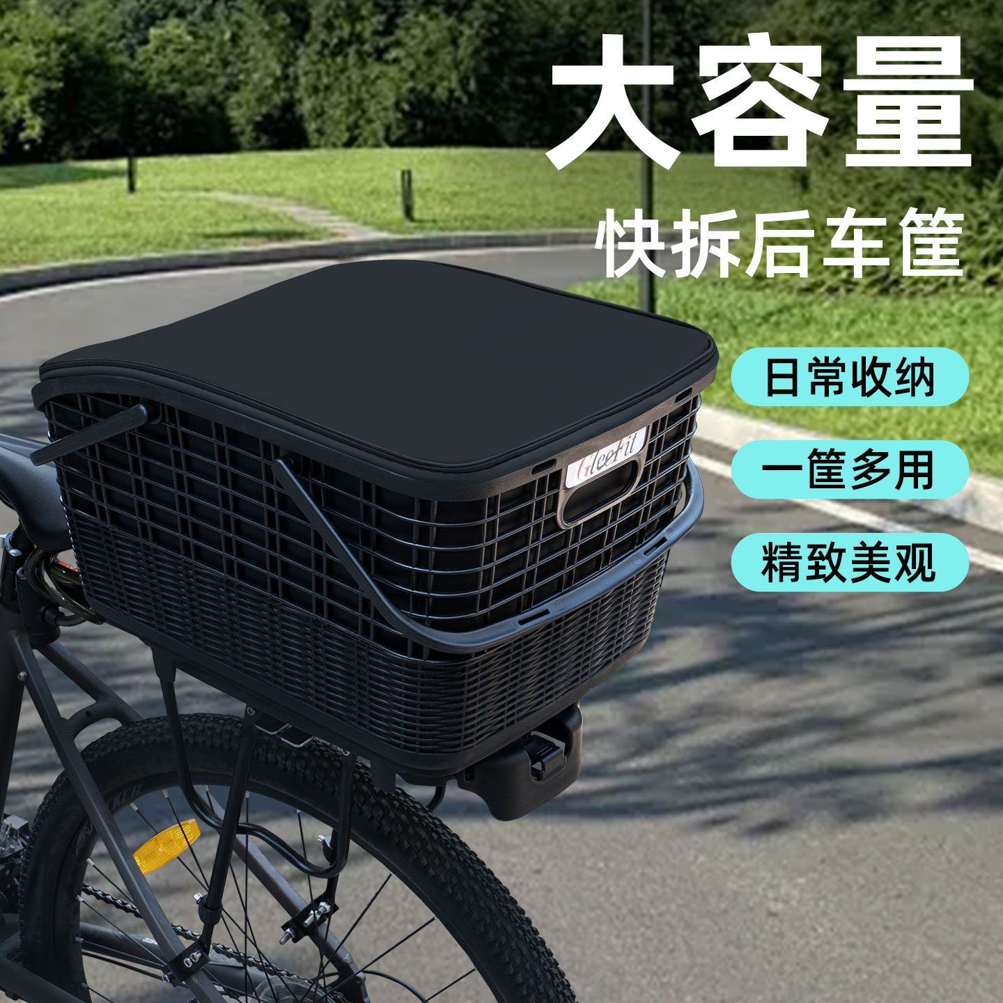 山地自行车专用快拆后置车筐车篮