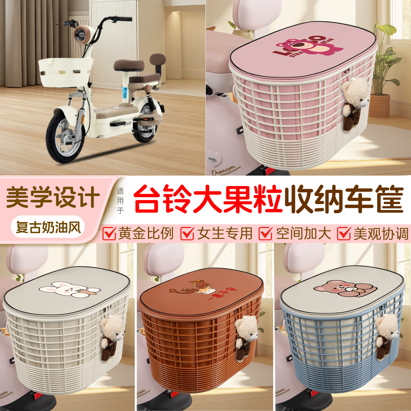 电瓶电动车专用后置车筐图片