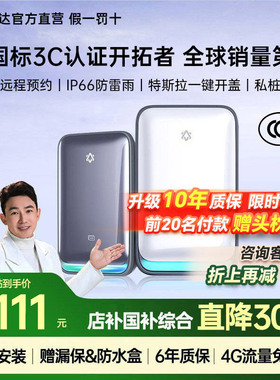 挚达充电桩7kw21kw家用特斯拉比亚迪极氪新能源汽车通用开拓者