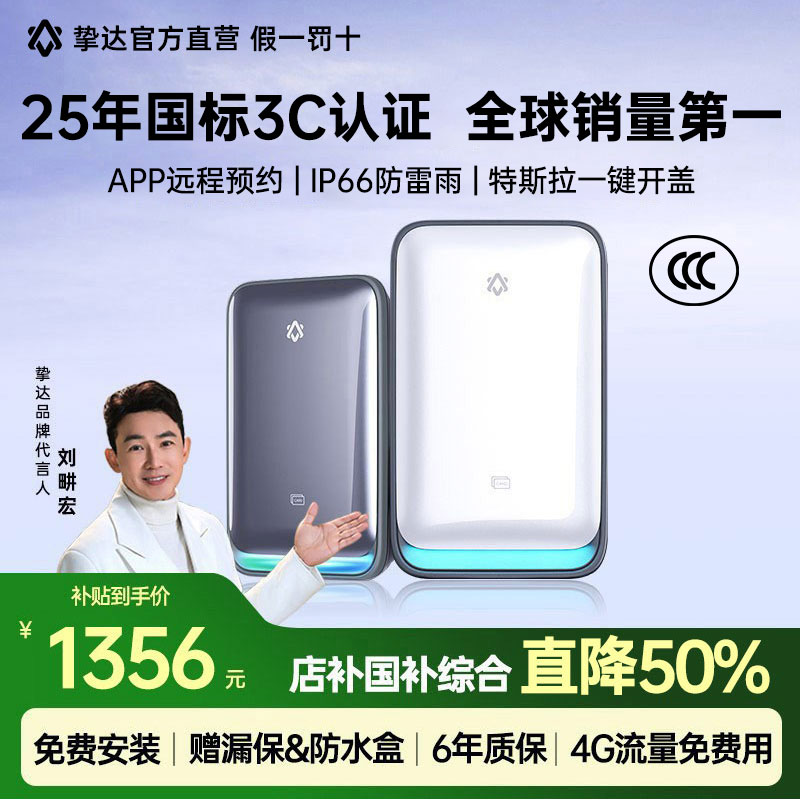 挚达开拓者家用7kw充电桩