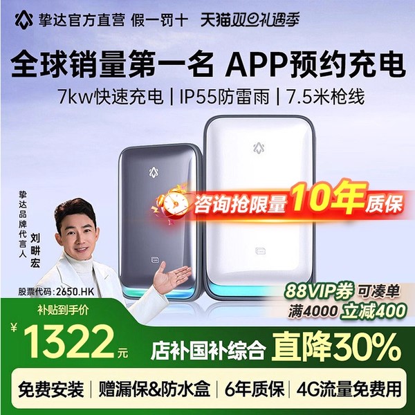 挚达开拓者家用7kw充电桩