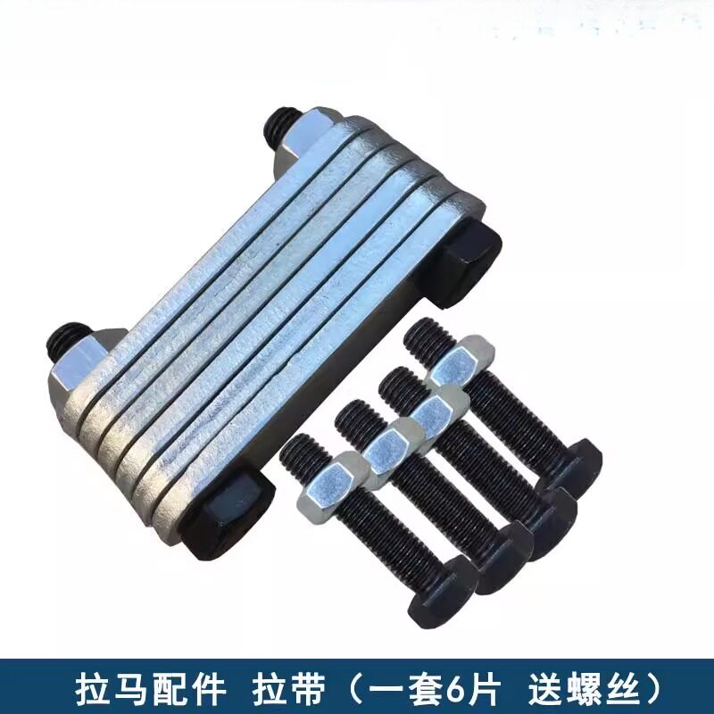 三爪液压拉马配件拉带 手动拔轮器连接片 二抓轴承拆卸工具拉片