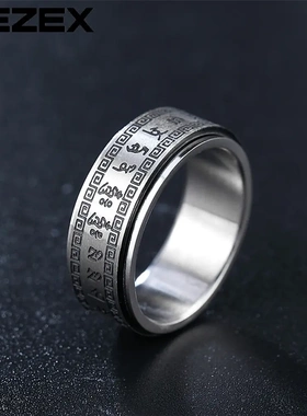 r0344-02  饰品 六字真言男士转动钛钢戒指