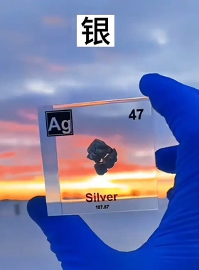 立方体礼物单质真实物钠铀创意化学周期表立方体118