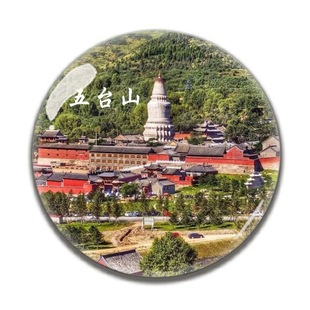 山西旅游纪念品云冈石窟五台山悬空寺平遥古城乔家大院玻璃冰箱贴