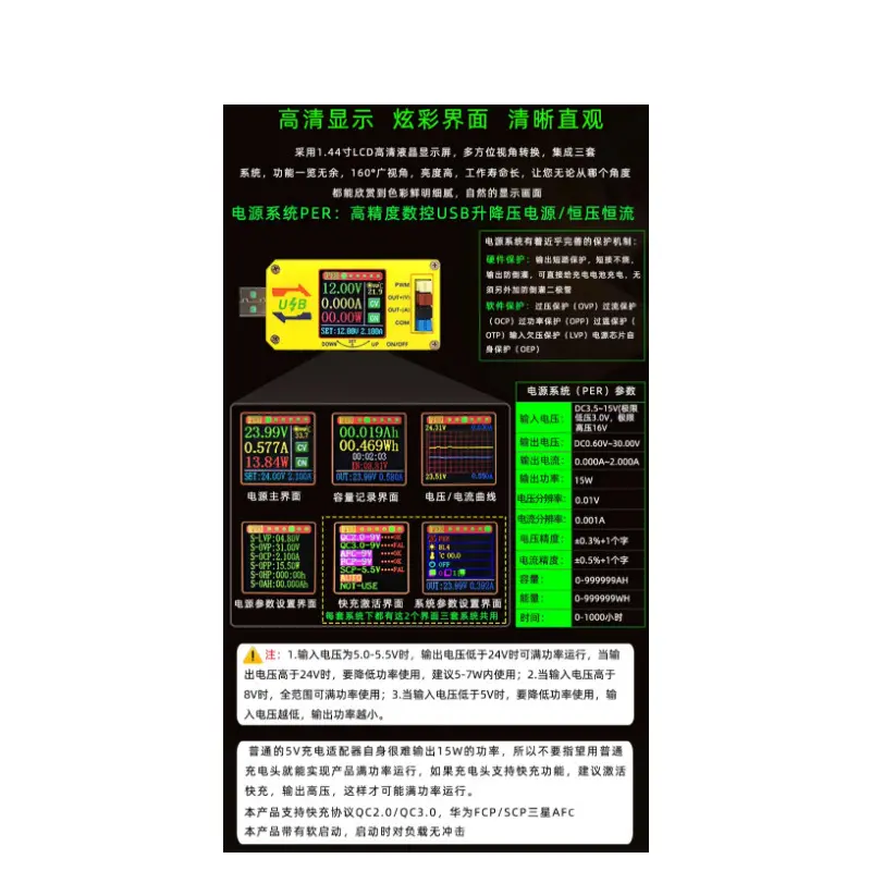 数控usb升降压电源恒流5v升12v电压表电流表库仑计pwm发生器