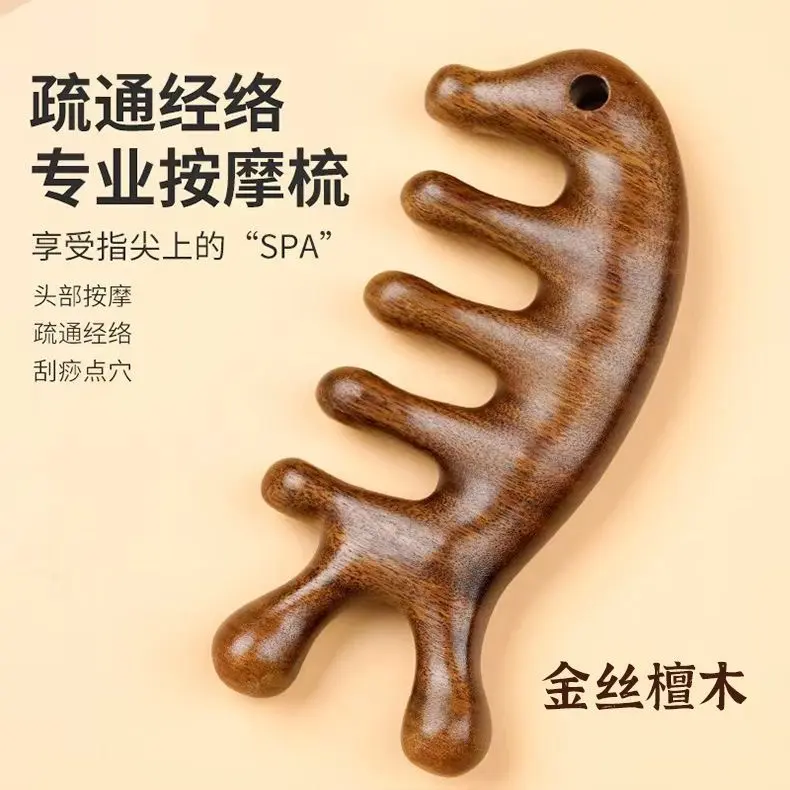 檀木梳子海豚按摩梳头部经络梳五爪眼部刮痧宽齿木梳按摩头皮经络