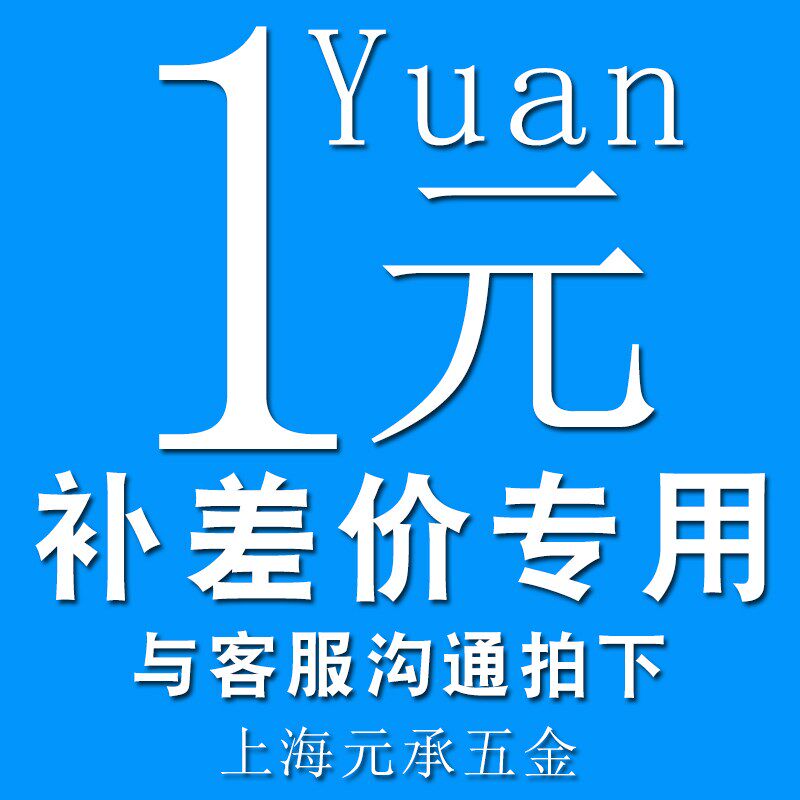 专用补拍链接 补差价 邮费差价专拍 补多少元拍多少件 1元链接