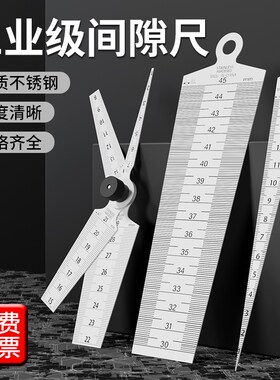 间隙尺高精度塞尺不锈钢楔形塞尺锥形尺测孔径尺塞规1-10MM1-15MM