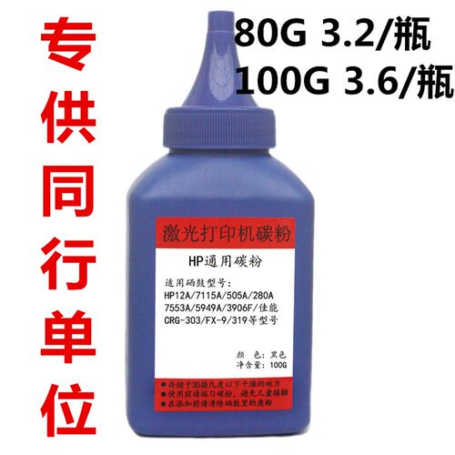 适用 HP3906F 7115A  1022 1020 m1005 3015 2612A  12A碳粉 3050