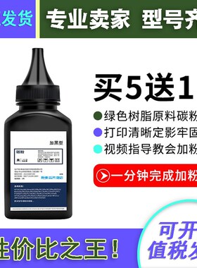 适用联想LD1641碳粉 LJ1680 M7105 LD1641 LD1640激光打印机墨粉