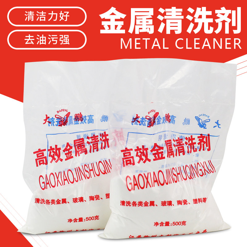 工业重油污金属清洗剂粉状地面厂房机床玻璃瓷砖高效清洁机械去污,居家布艺,十字绣套件,淘宝优惠券,粉丝福利购,淘宝优惠卷
