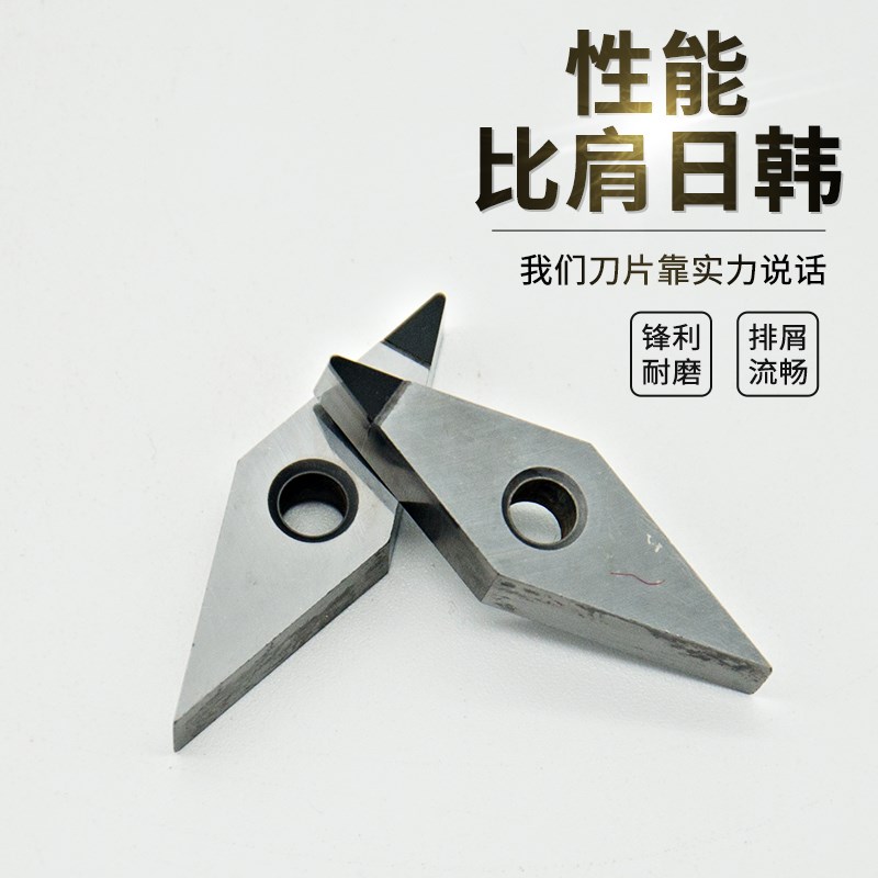 金刚石刀片宝石车刀粒PCD铝铜CBN淬火钢VNMG160402/160404/160408