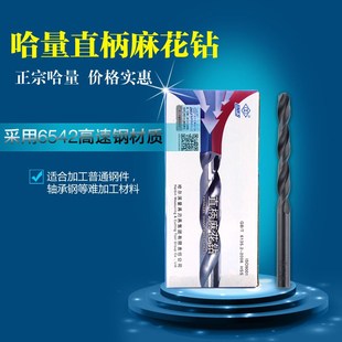 11mm 哈尔滨哈量直柄麻花钻头HSS高速钢钻头电钻钻头钻床钻咀0.46