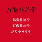 万能补差价邮费补差价定做电箱挡料盘亚克力盘自动化设备配件专拍