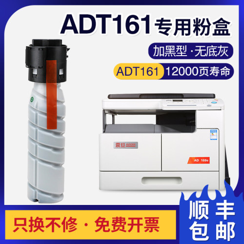 适用震旦ad188粉盒ad181 199 206 208 248 256 268 219墨粉盒161