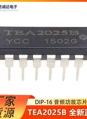 全新TEA2025B DIP-16 双通道音频功放电路芯片 直插 CD2025CP 202