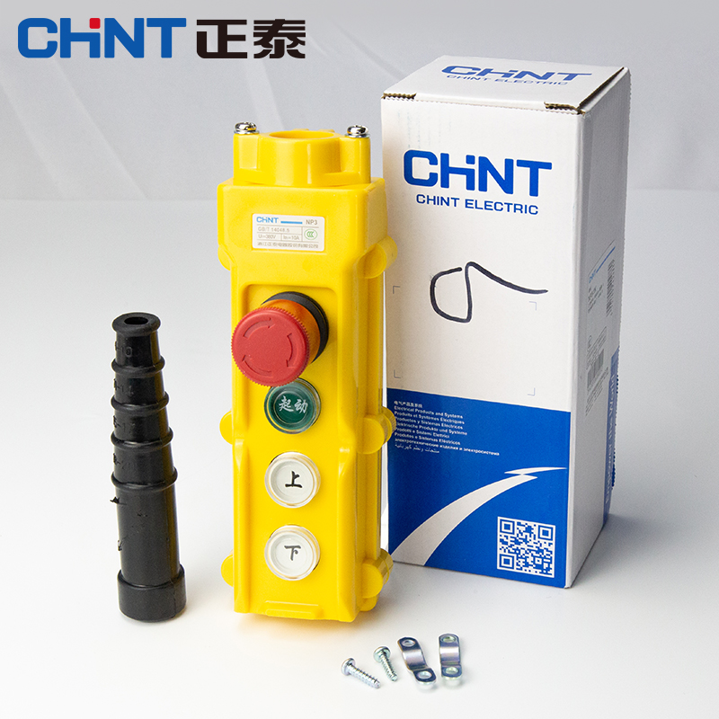 正泰起重机电动葫芦控制行车按钮开关 NP3系列启动停止上下左右