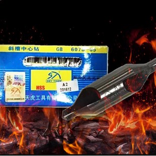 四川天虎中心钻斜槽直槽60度A型B型1/1.5/2/2.5/3/3.15/4/5/6.3