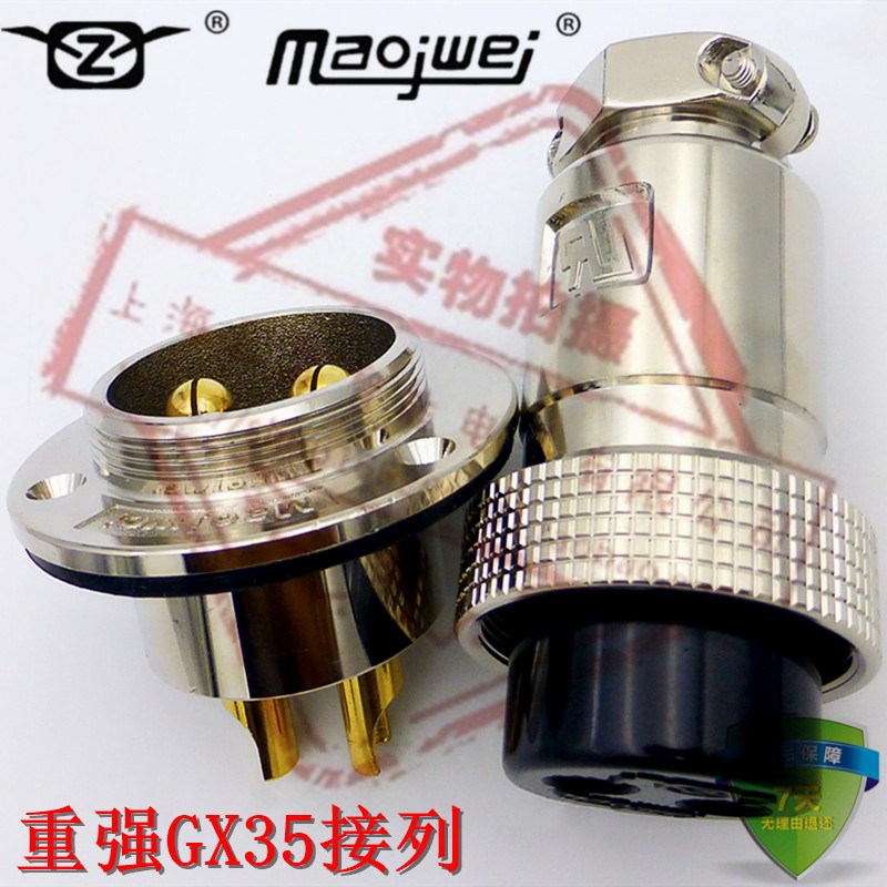 重强Maojwei航空插头插座 GX35 DF35 35M-2芯~8芯 圆形法兰 正装
