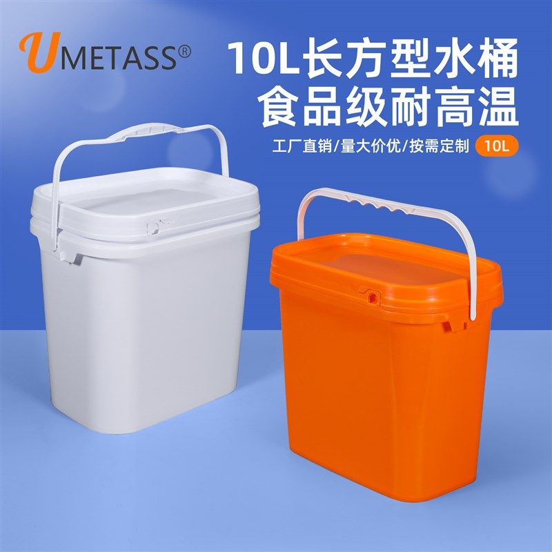 食品级加厚塑料桶长方形带盖包装方桶打包桶带提手钓鱼桶可坐10升,运动/瑜伽/健身/球迷用品,瑜伽垫,淘宝优惠券,粉丝福利购,淘宝优惠卷