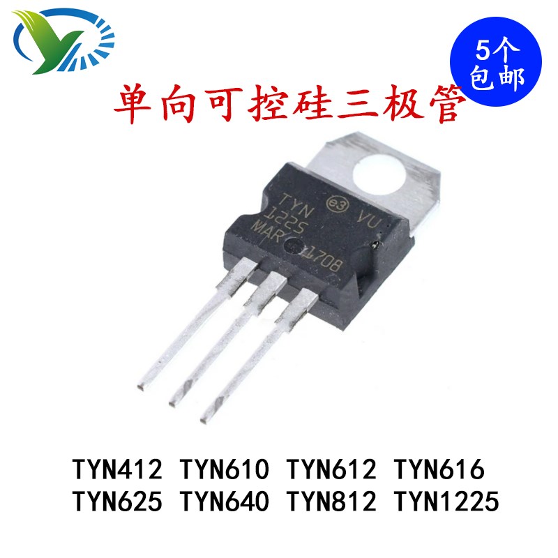 单向可控硅三极管TYN412/610/612/616/625/640/812/825/1225TO220