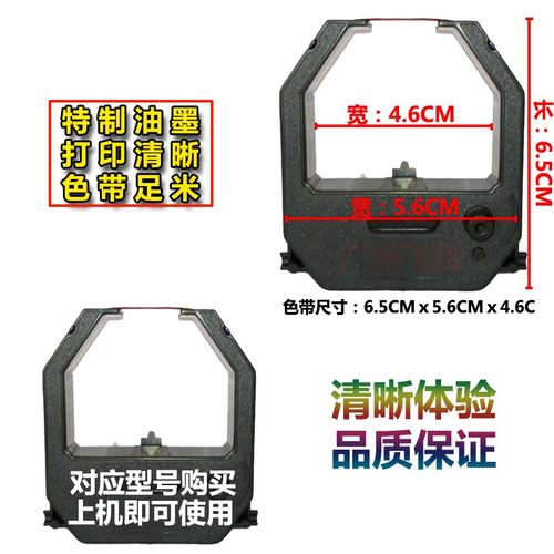 适合爱宝考勤机色带S 860P S860SP S860P S990P打卡钟 机色带架