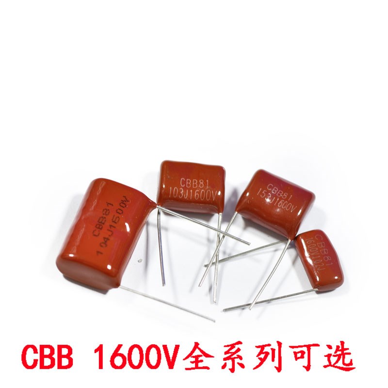 CBB电容器 1600V/331 332 392 333 472 473 474 681 682 683 822J