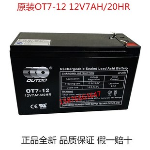 9000火灾报警控制器蓄电池消防主机12V7AH QBL 原装 泛海三江JB