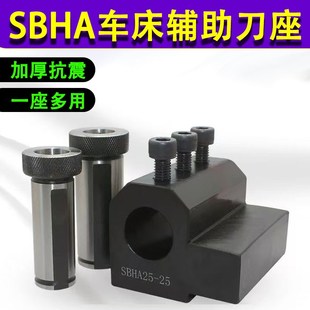 数控车床刀座刀架SBHA抗震内径四工位机夹内孔车刀辅助套车床刀座