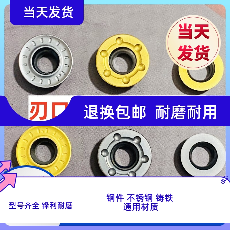 R6数控圆铣刀片RPMT1204硬质合金RPMW1003模具加工中心R5圆刀片
