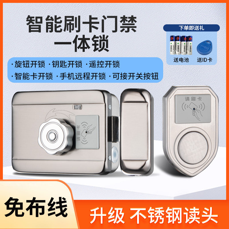 免布线门禁系统一体机智能电磁锁手机远程遥控磁刷卡出租屋大门锁