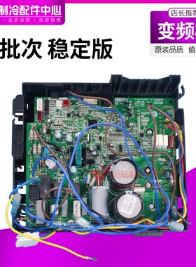 格力空调配件室外机模块 02603288 电器盒 30138345 主板 W8213H