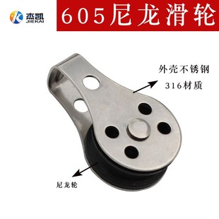 605尼龙滑轮 不锈钢316尼龙滑块轮子船用滑轮 不锈钢船用滑车