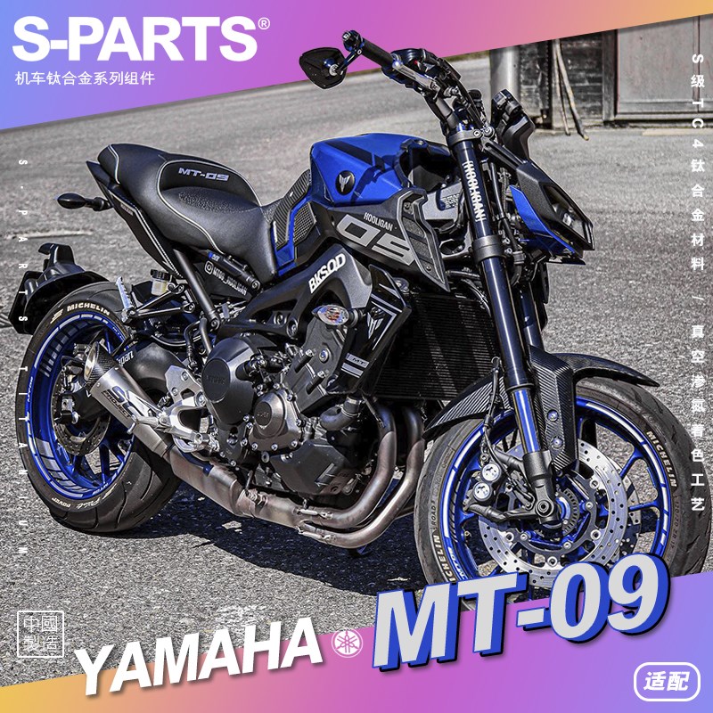 SPARTS 糖果色 YAMAHA雅马哈 MT09 钛合金螺丝摩托车改装紧定斯坦